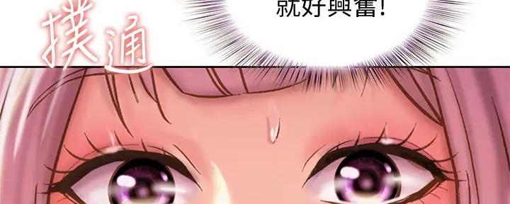 《姐妹小吃店》第20话 第101页