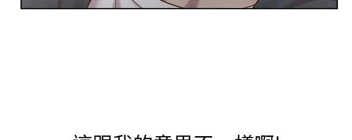 《姐妹小吃店》第20话 第107页