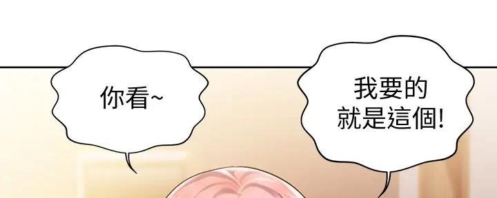 《姐妹小吃店》第20话 第113页