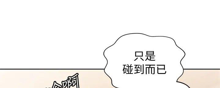 《姐妹小吃店》第20话 第120页