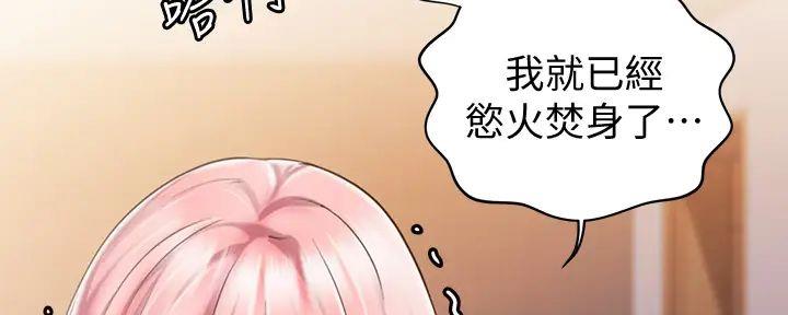 《姐妹小吃店》第20话 第121页