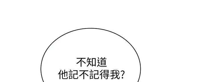 《姐妹小吃店》第20话 第148页