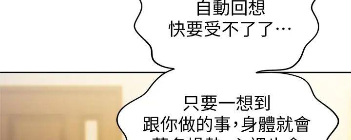 《姐妹小吃店》第20话 第15页