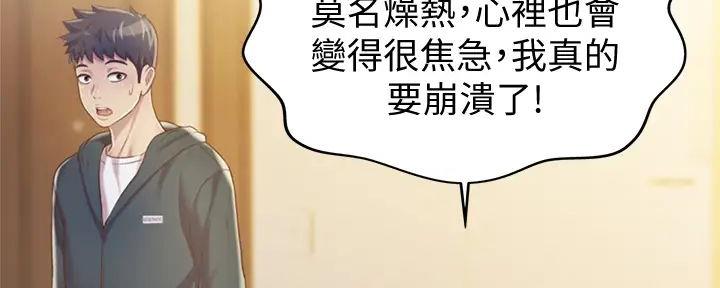 《姐妹小吃店》第20话 第16页