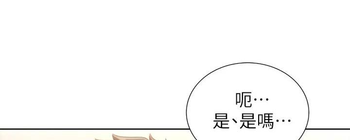《姐妹小吃店》第20话 第1页