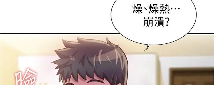 《姐妹小吃店》第20话 第21页