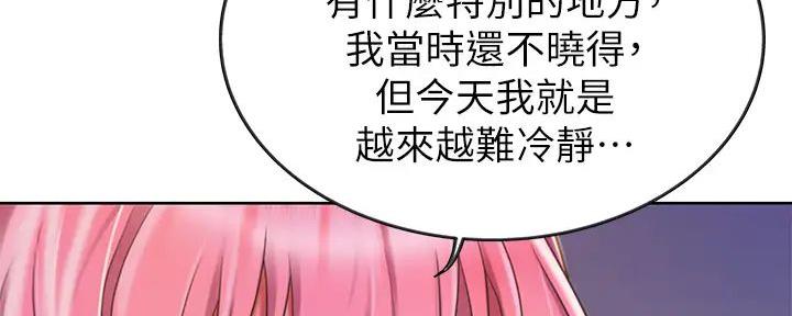 《姐妹小吃店》第20话 第25页