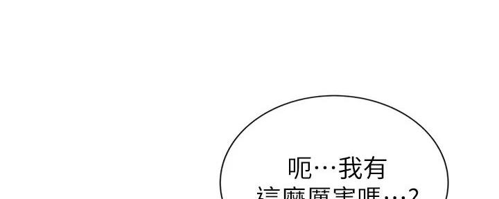 《姐妹小吃店》第20话 第29页