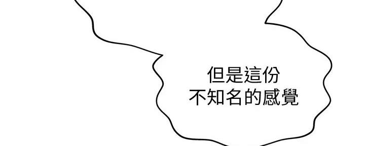 《姐妹小吃店》第20话 第43页
