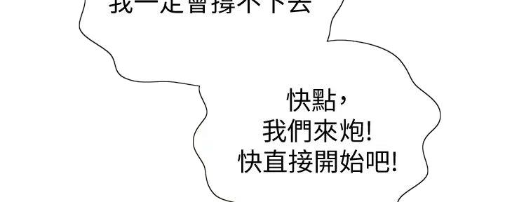 《姐妹小吃店》第20话 第47页