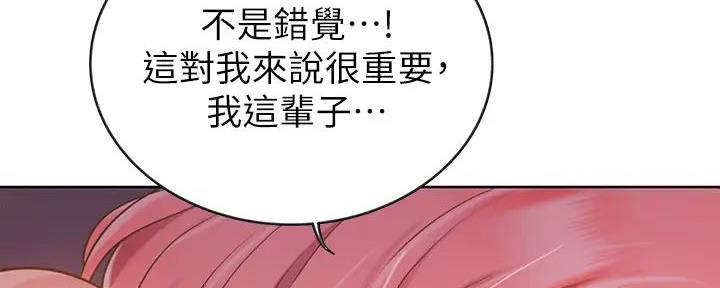 《姐妹小吃店》第20话 第56页