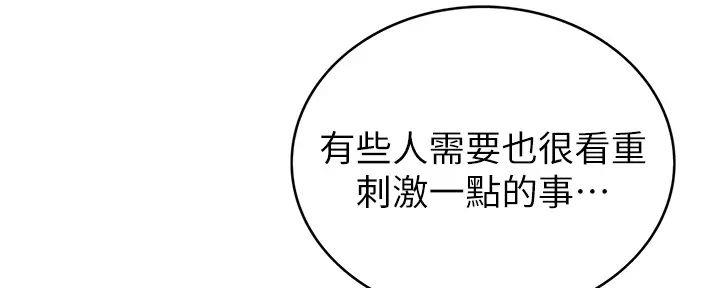 《姐妹小吃店》第20话 第5页