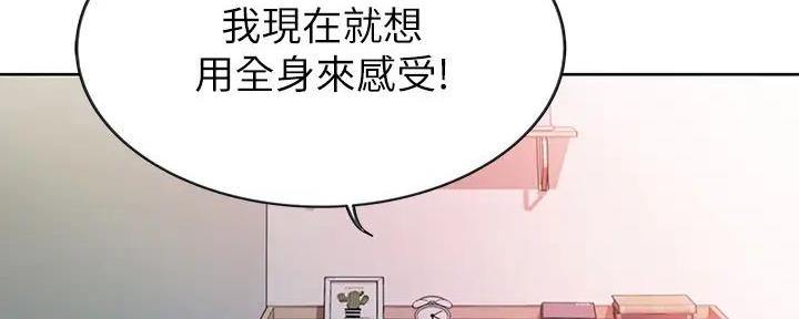 《姐妹小吃店》第20话 第61页