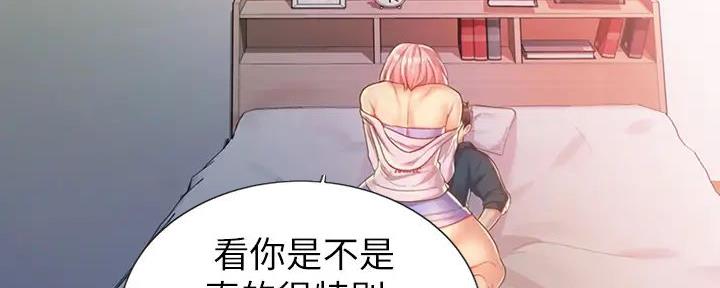 《姐妹小吃店》第20话 第62页