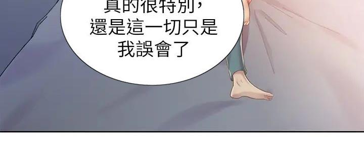 《姐妹小吃店》第20话 第63页