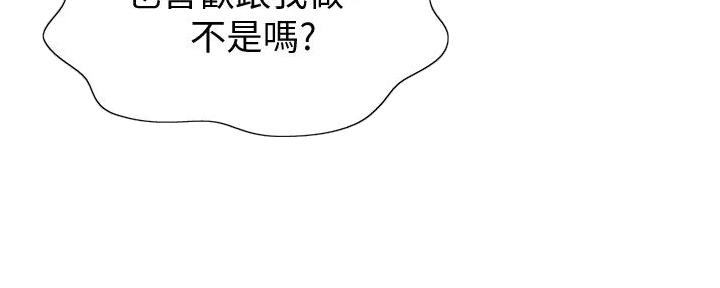 《姐妹小吃店》第20话 第77页