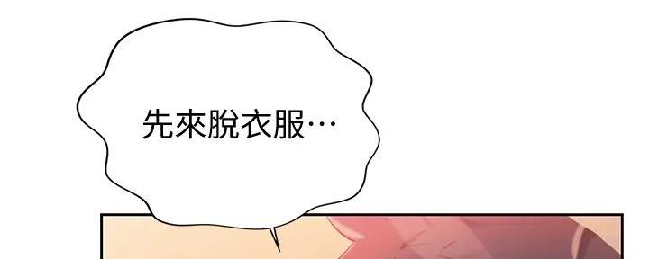 《姐妹小吃店》第20话 第88页