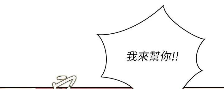 《姐妹小吃店》第20话 第92页