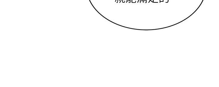 《姐妹小吃店》第20话 第9页