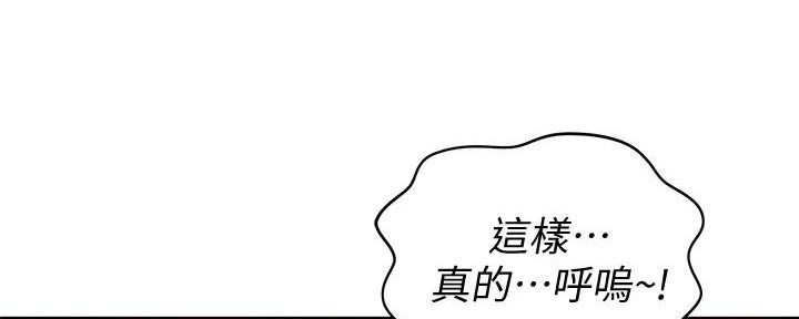 《姐妹小吃店》第21话 第107页