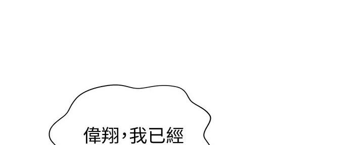 《姐妹小吃店》第21话 第114页