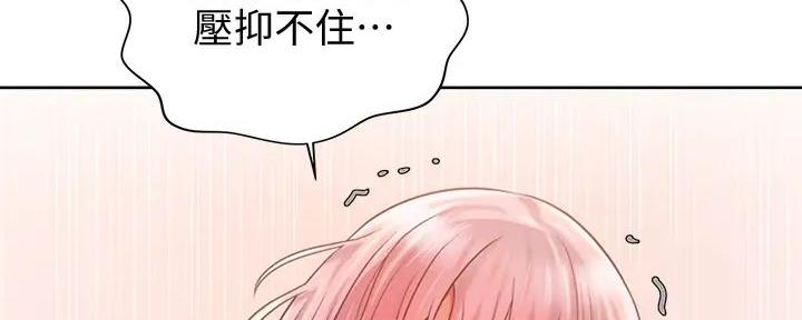 《姐妹小吃店》第21话 第115页