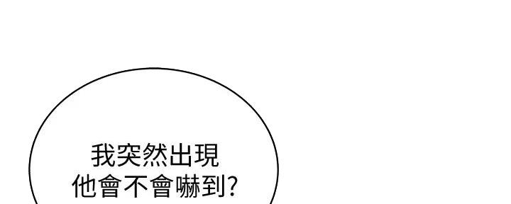 《姐妹小吃店》第21话 第16页