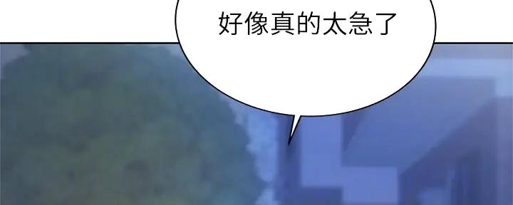 《姐妹小吃店》第21话 第26页