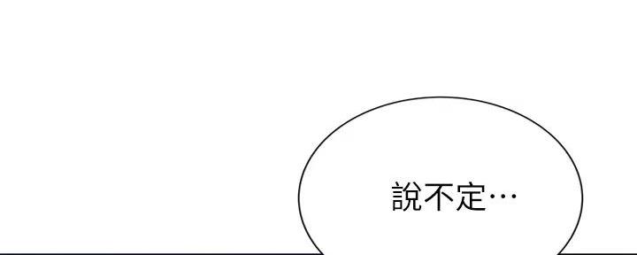 《姐妹小吃店》第21话 第29页