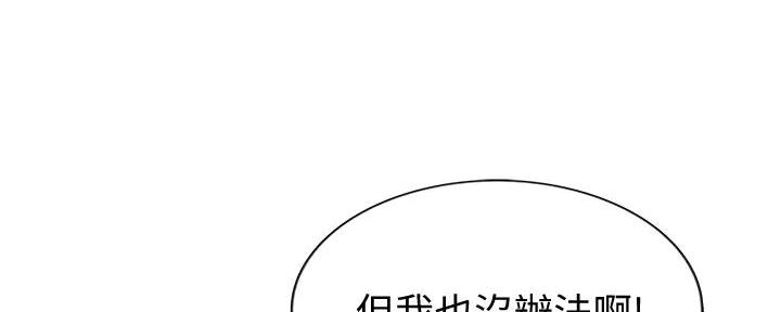《姐妹小吃店》第21话 第44页