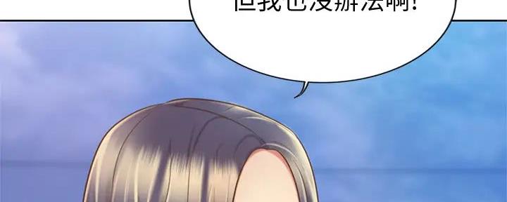 《姐妹小吃店》第21话 第45页