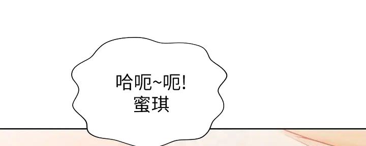 《姐妹小吃店》第21话 第65页