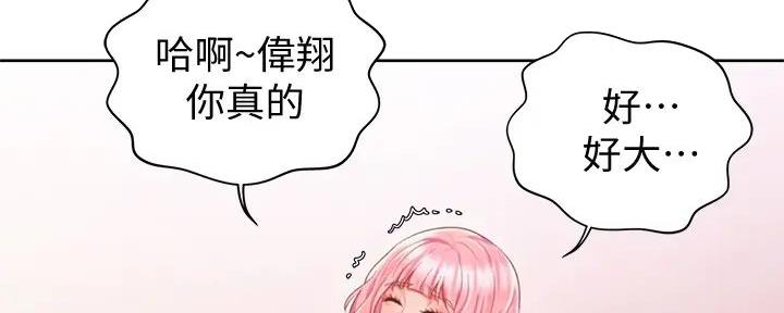 《姐妹小吃店》第21话 第70页