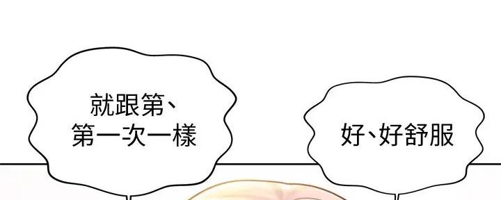《姐妹小吃店》第21话 第83页