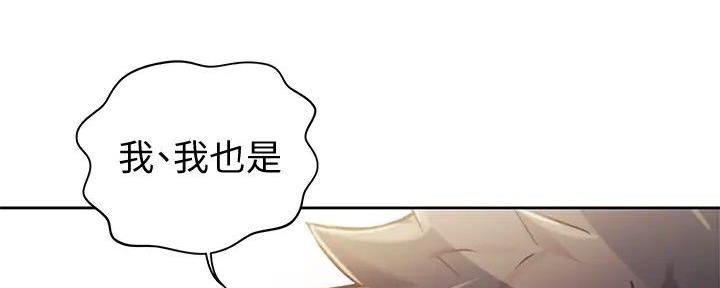 《姐妹小吃店》第21话 第87页