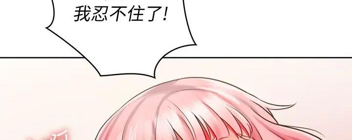 《姐妹小吃店》第21话 第92页