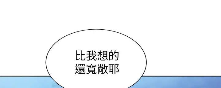 《姐妹小吃店》第22话 第23页