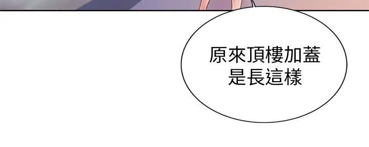 《姐妹小吃店》第22话 第26页