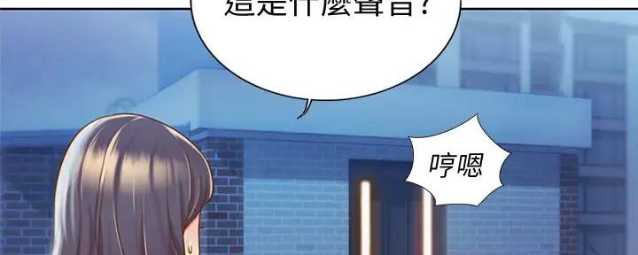 《姐妹小吃店》第22话 第34页