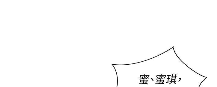 《姐妹小吃店》第22话 第60页