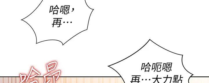 《姐妹小吃店》第22话 第66页
