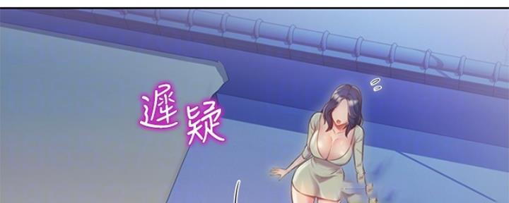 《姐妹小吃店》第23话 第12页