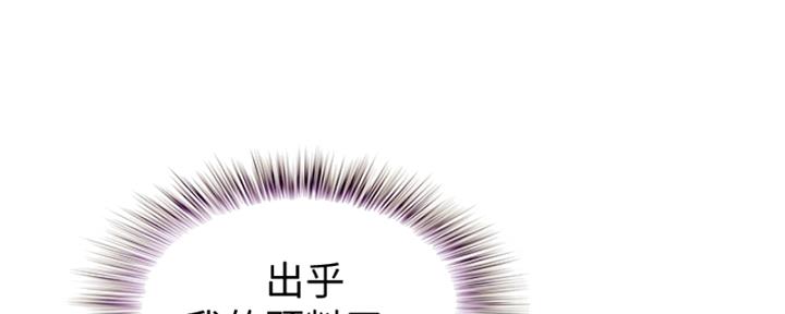 《姐妹小吃店》第23话 第16页