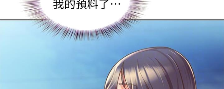 《姐妹小吃店》第23话 第17页