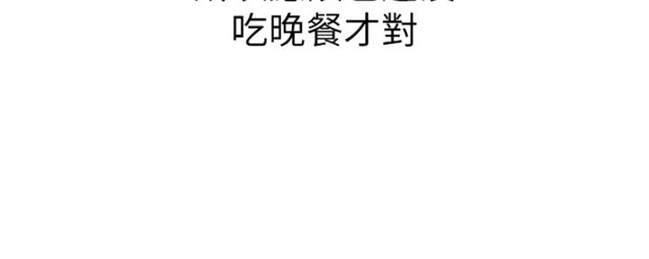 《姐妹小吃店》第23话 第22页