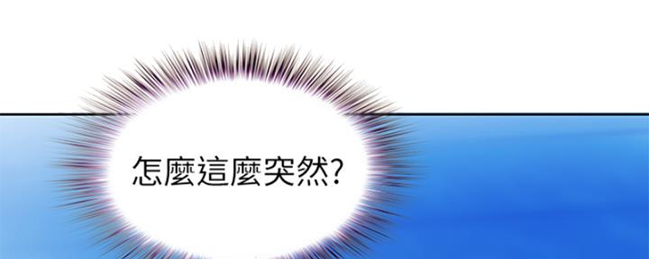 《姐妹小吃店》第23话 第23页
