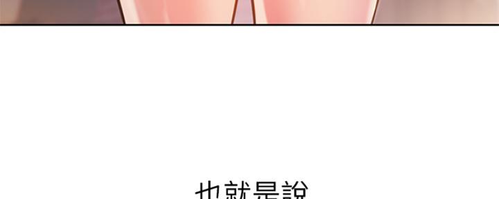 《姐妹小吃店》第23话 第34页