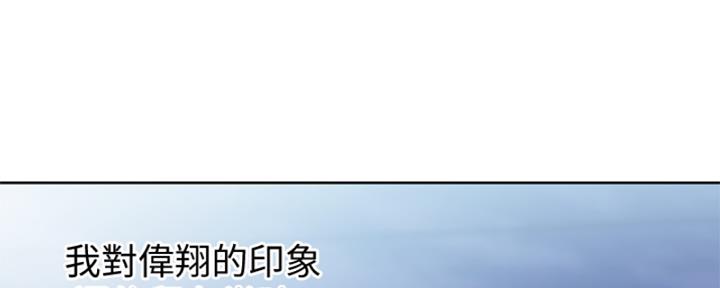 《姐妹小吃店》第23话 第44页