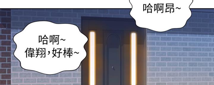 《姐妹小吃店》第23话 第52页
