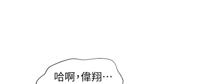 《姐妹小吃店》第23话 第72页